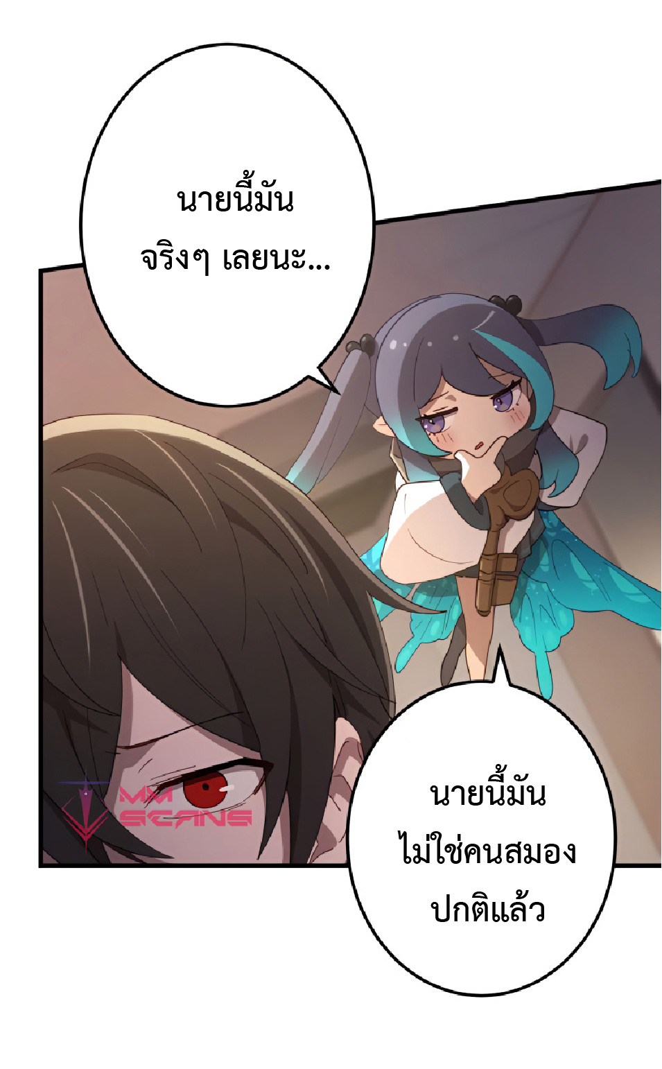 การกลับชาติมาเกิดของจอมเวทย์ต้องห้าม (Reincarnation of the Forbidden Archmage) ตอนที่ 28 หน้า 18