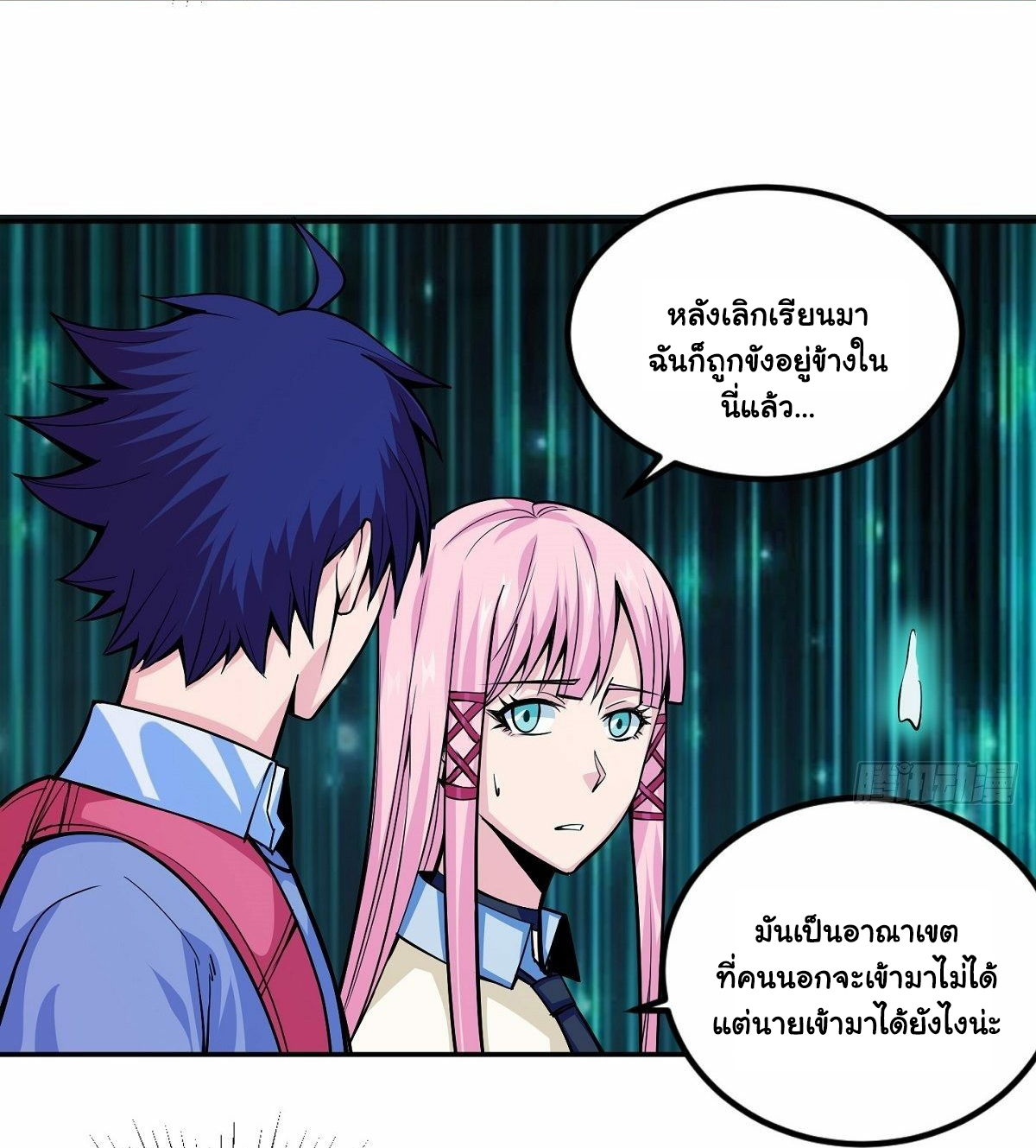 Wake up, master ท่านเจ้าสำนักหวนคืน ตอนที่ 3 หน้า 17