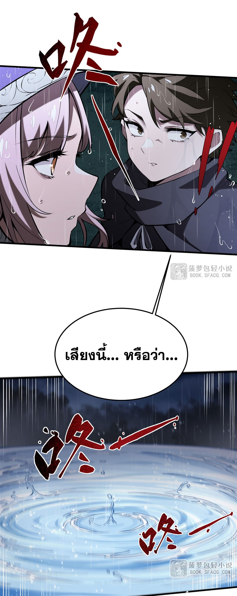 ตัวร้ายผมทองในนิยายตัวเอกหญิงสุดแกร่งก็อยากมีความสุข ตอนที่ 21 หน้า 22