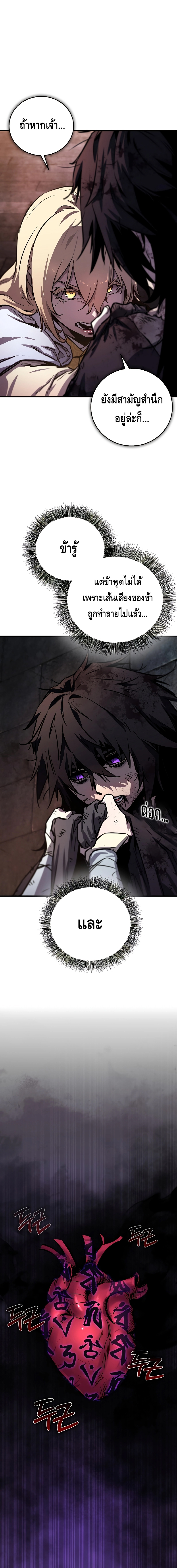 Childhood Friend of the Zenith ตอนที่ 1 หน้า 7