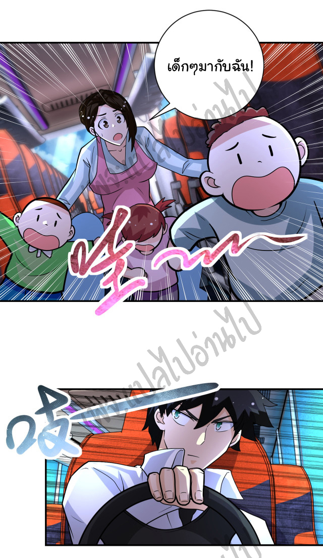 Apocalyptic Super System ตอนที่ 199 หน้า 13