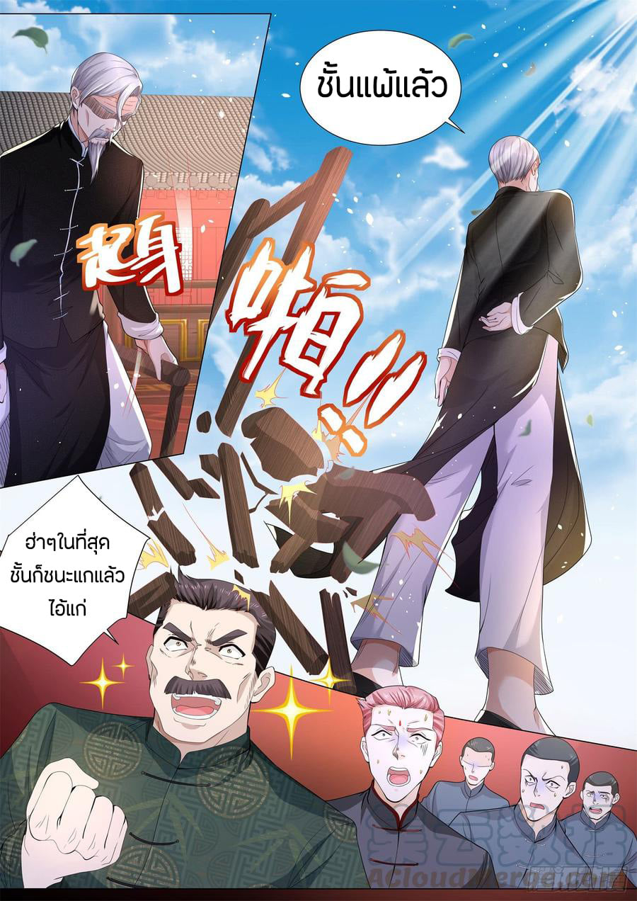 Divine Hero’s Skyfall System ตอนที่ 95 หน้า 13