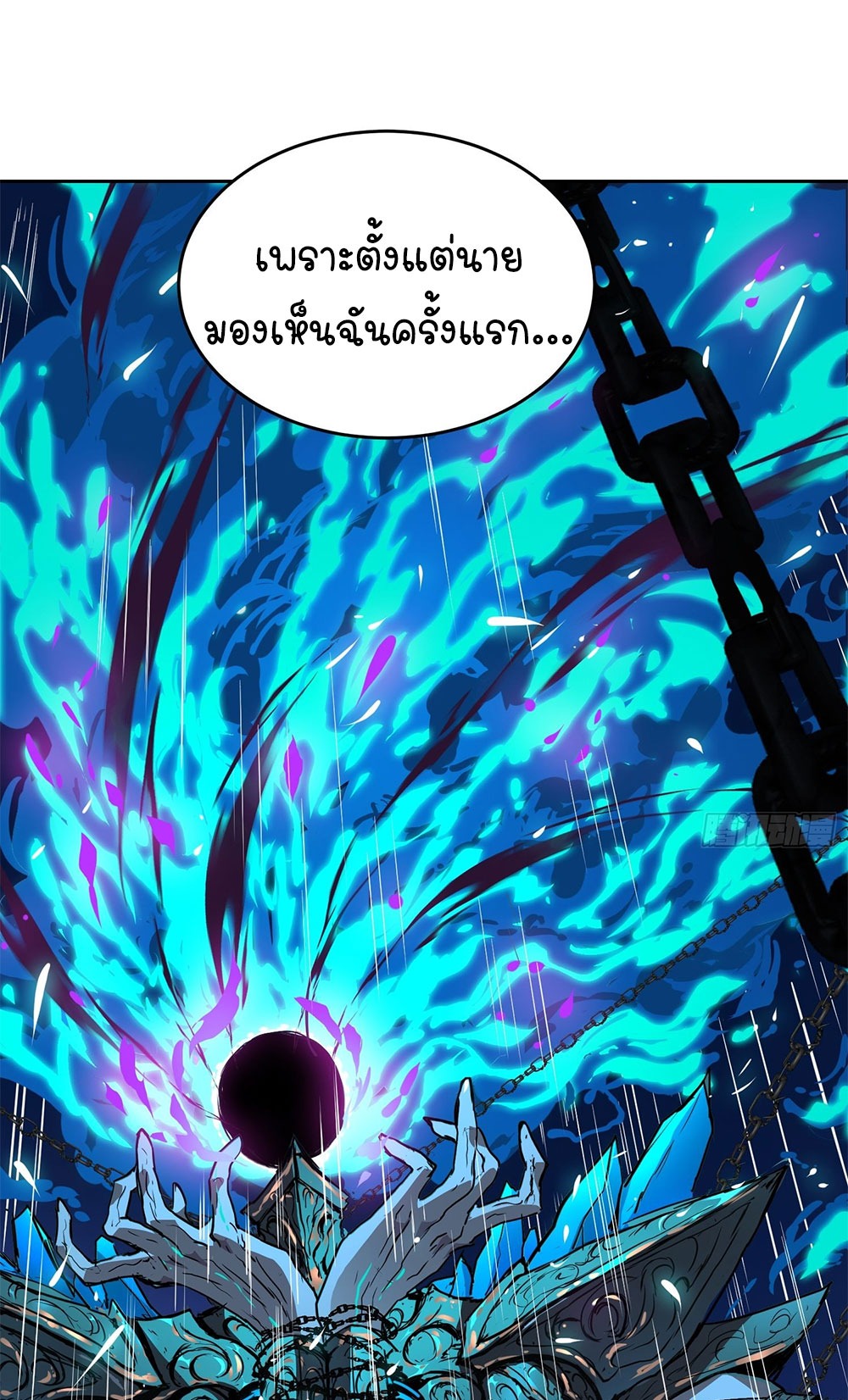 [Emo] Mood Disorder | โรคอารมณ์ คนคลั่งแดนวิปลาส ตอนที่ 1 หน้า 66