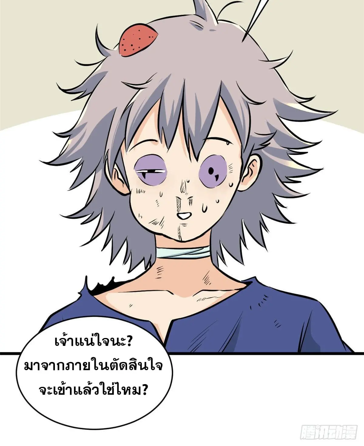 นิกายที่แข็งแกร่งที่สุด (ทันจีน) ตอนที่ 50 หน้า 30