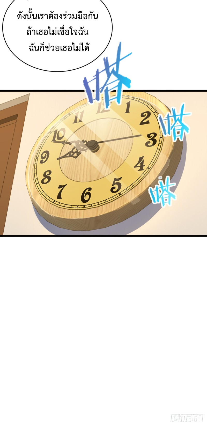 ภรรยาผมเป็นผู้ฝึกตนเมื่อพันปีก่อน ตอนที่ 5 หน้า 30