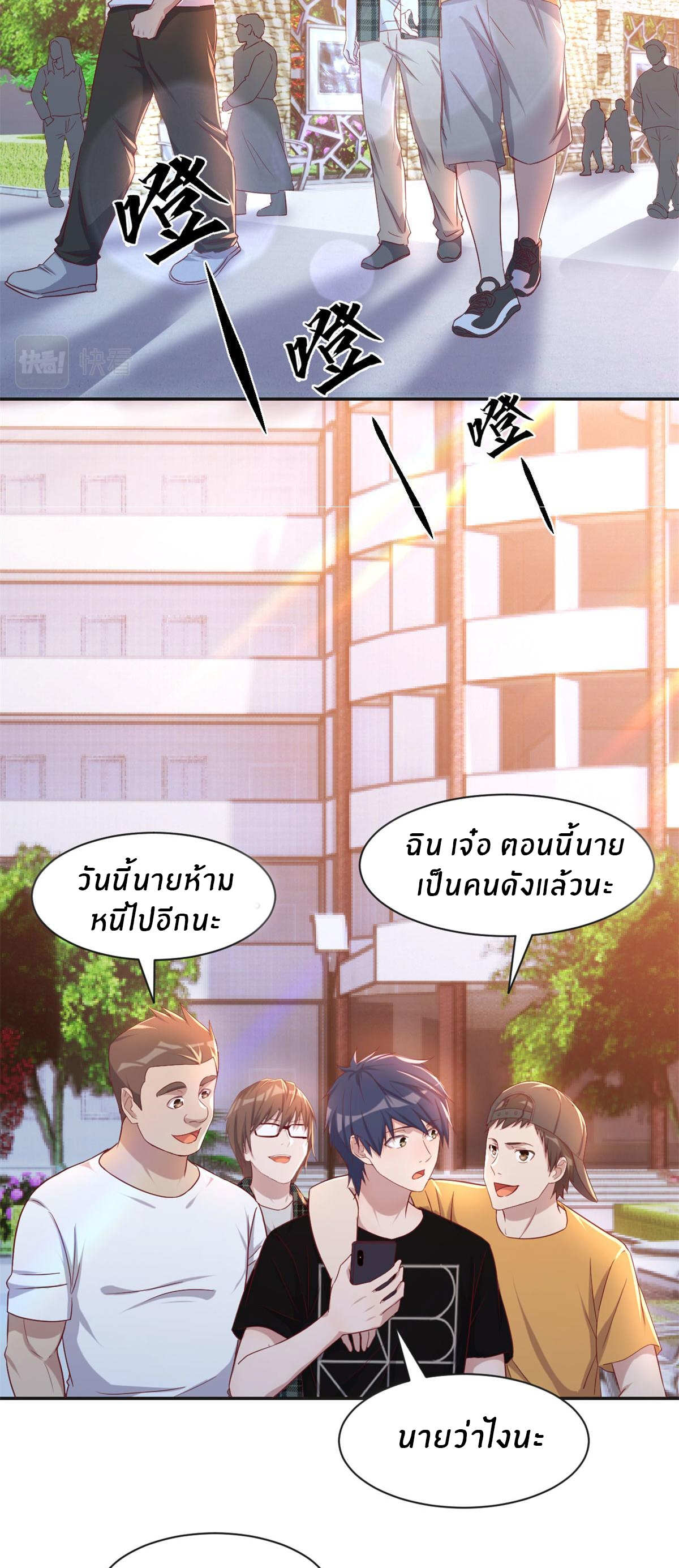 พี่สาวอยากเล่นคุณ ตอนที่ 71 หน้า 12