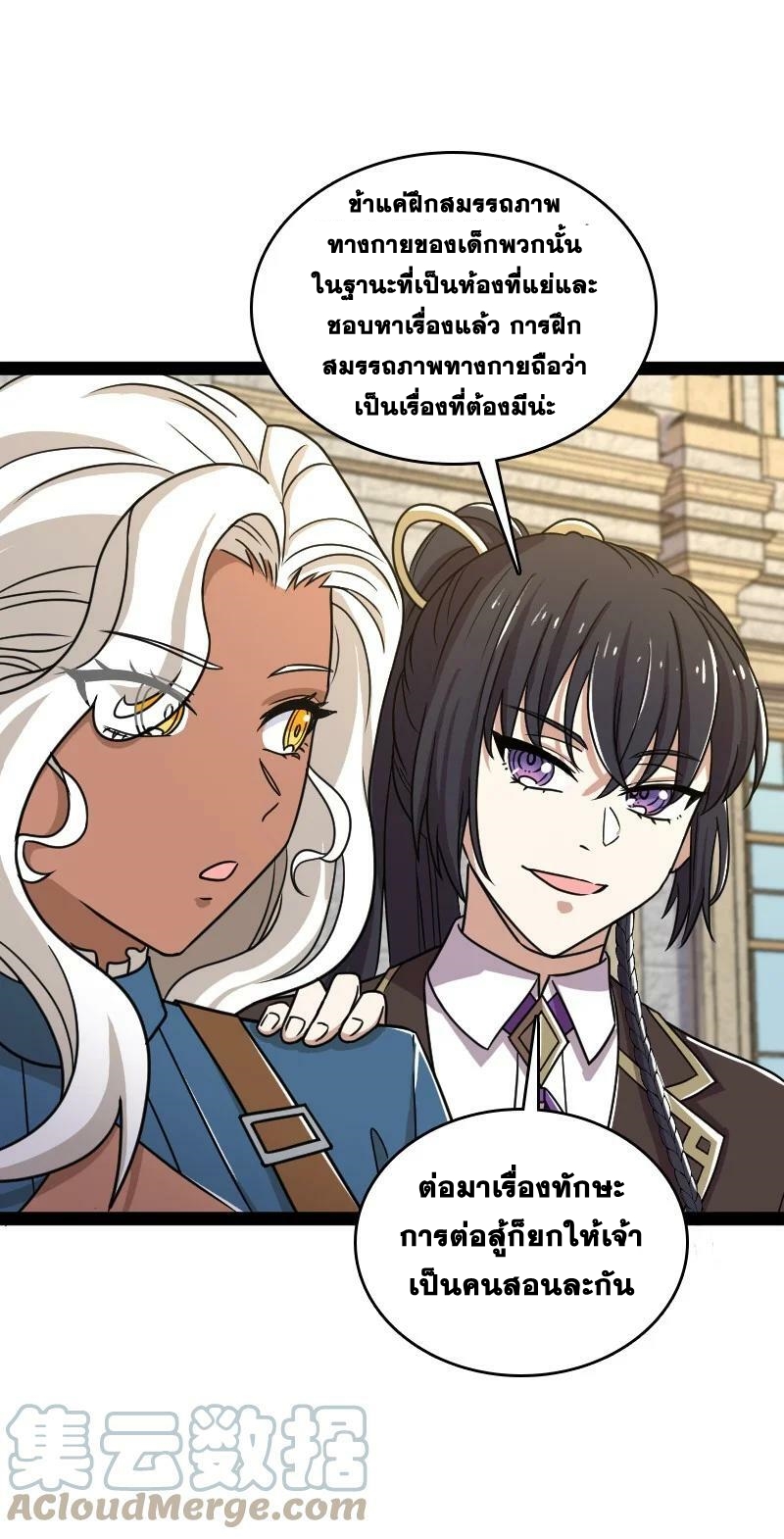 ชีวิตอันสันโดษของจักพรรดิ์หลินเกอ ตอนที่ 232 หน้า 46