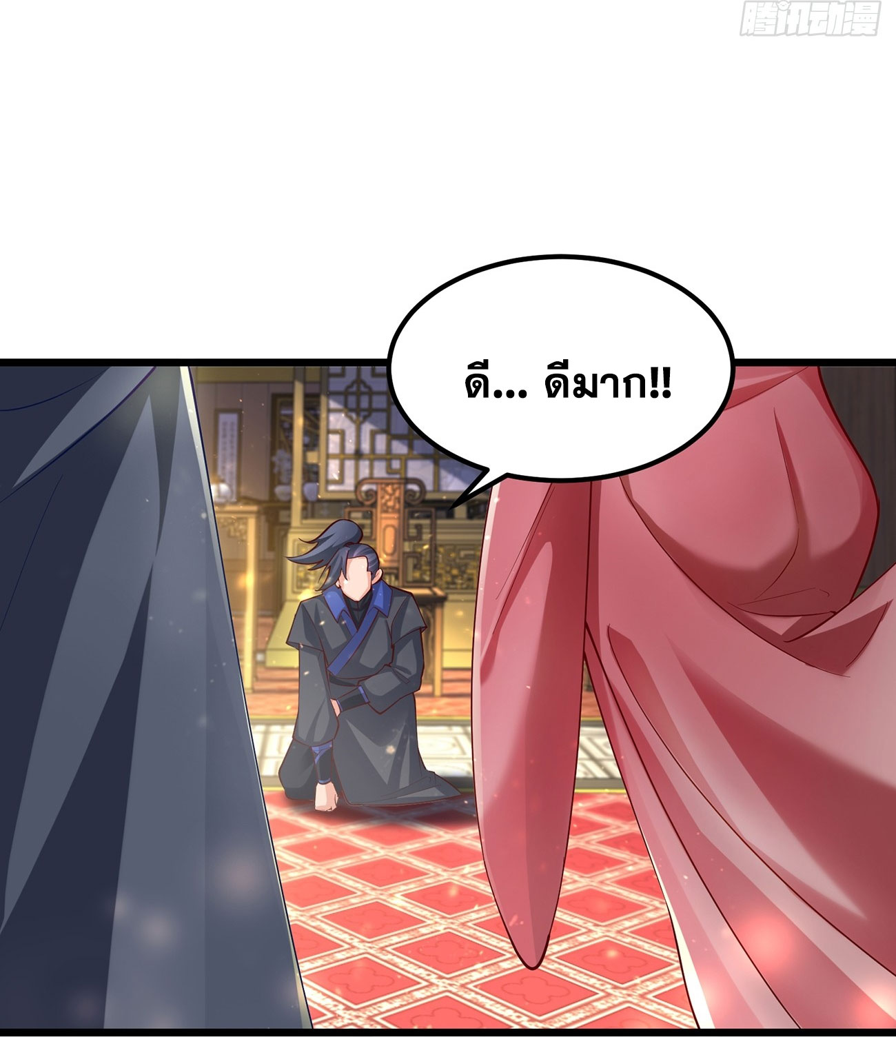 คนชอบธรรมอย่างผม ถูกระบบบังคับให้เป็นตัวร้าย ตอนที่ 2 หน้า 66