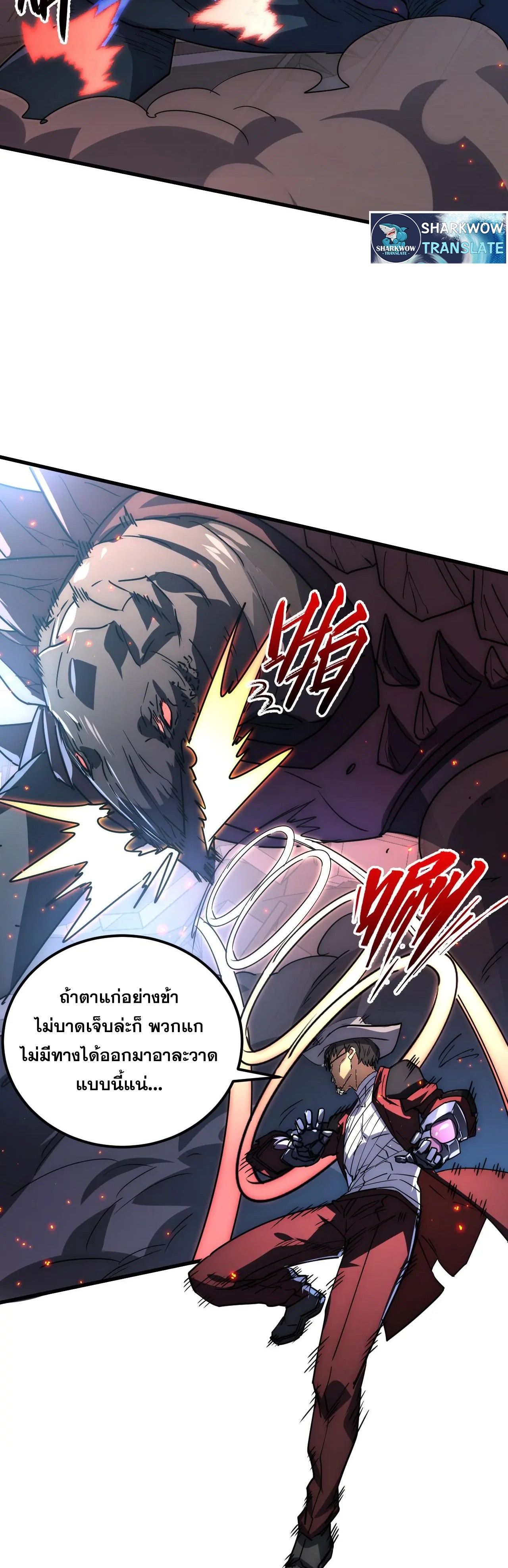 Rise From The Rubble |  เศษซากวันสิ้นโลก ตอนที่ 226 หน้า 3