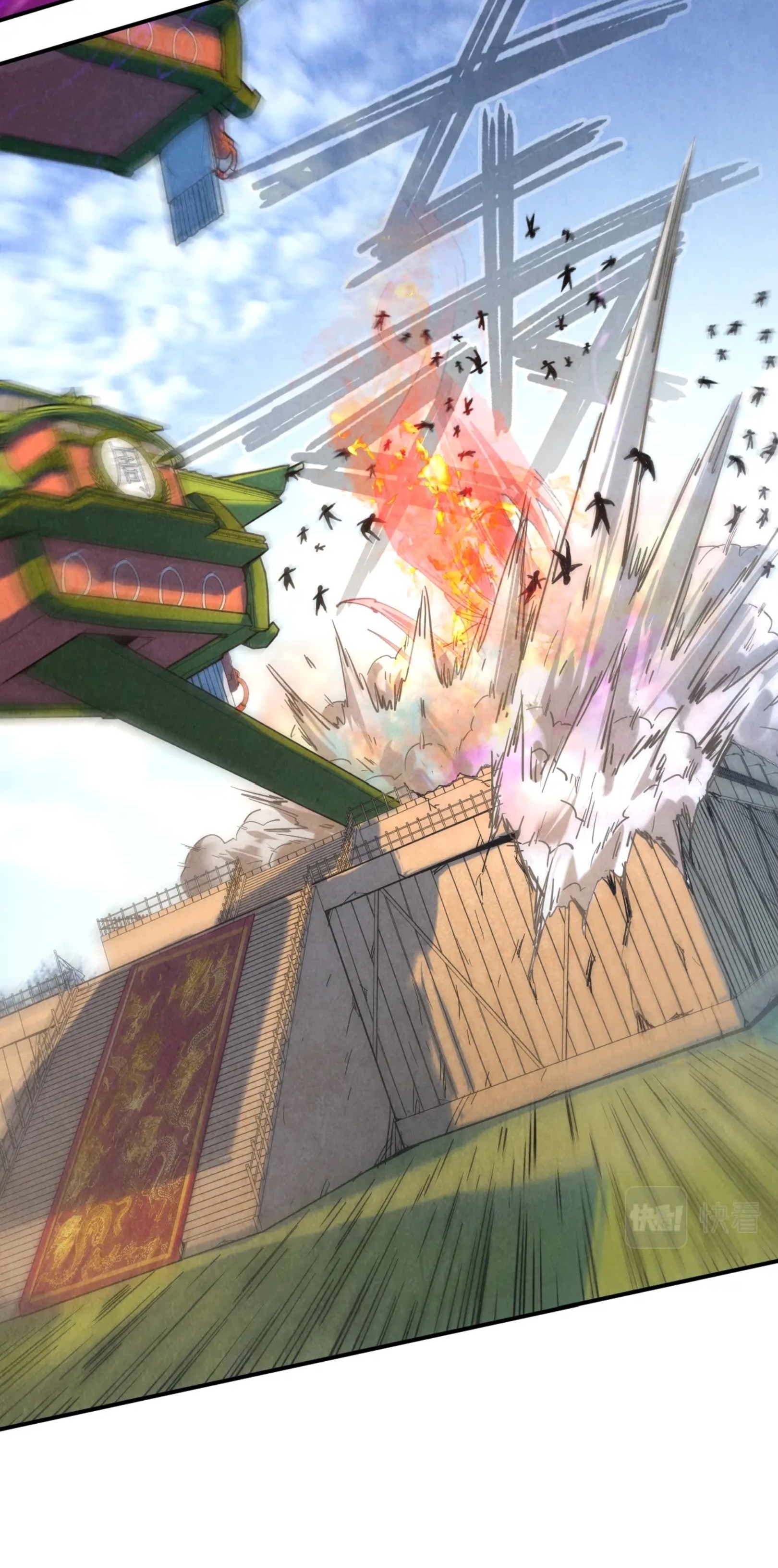 มหาเทพนิรันดร์กาล ตอนที่ 26 หน้า 33