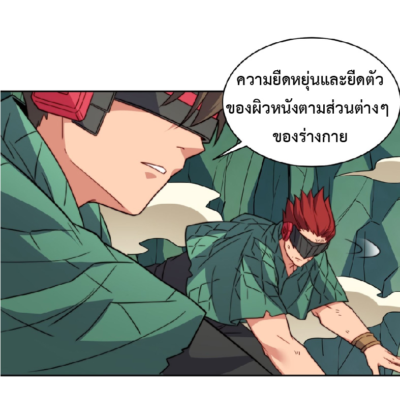 The People On Earth Are Too Ferocious ตอนที่ 184 หน้า 41