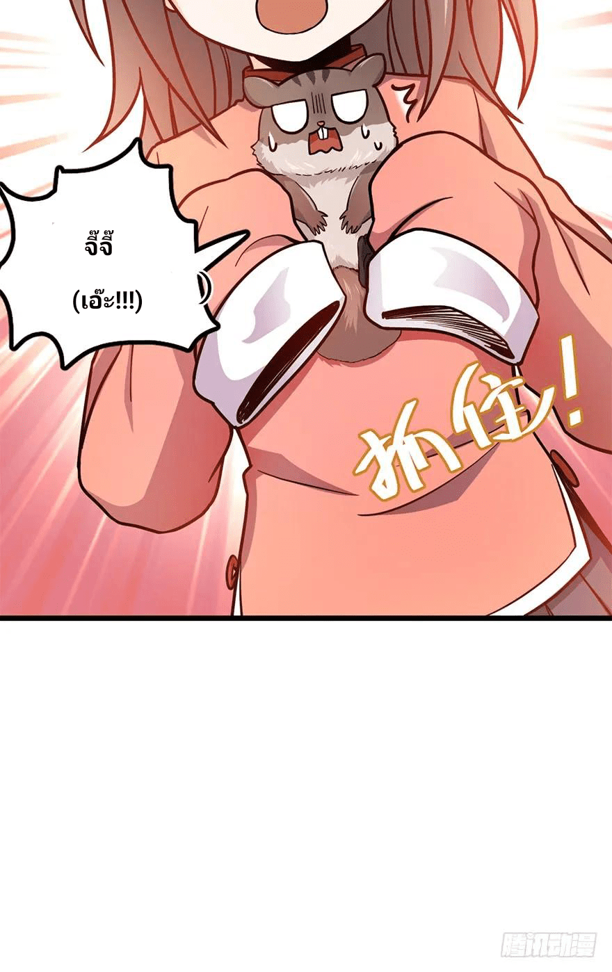 The new life of the Kuan King-ชีวิตใหม่ของราชาจอมกวน ตอนที่ 49 หน้า 11