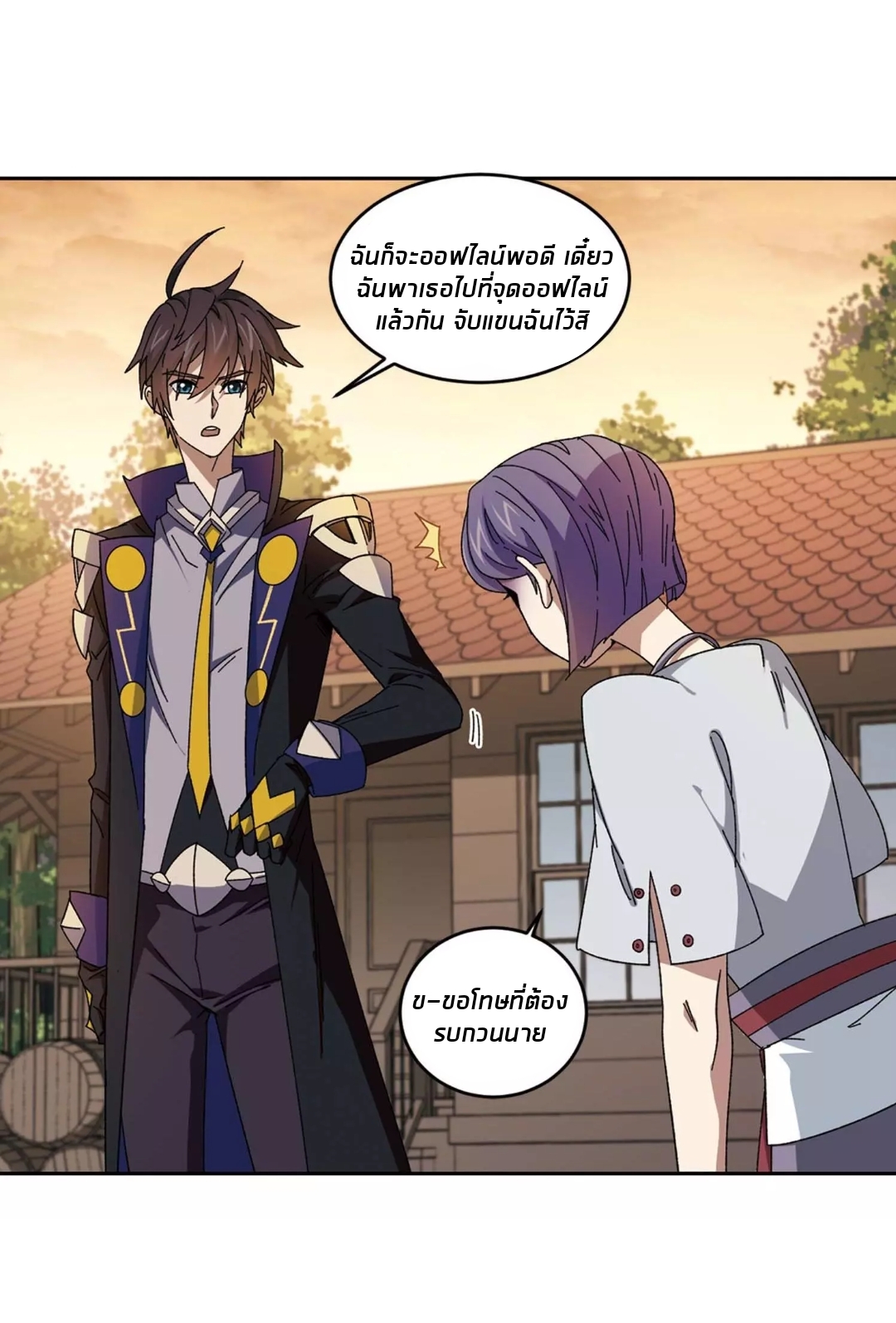 จอมเวทย์กังฟู ตอนที่ 92 หน้า 38