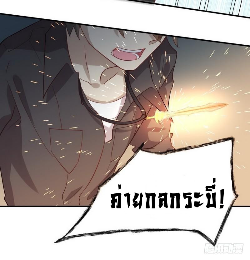 Immortal Swordsman in The Reverse World ข้าเซียนกระบี่ไม่เกาะสตรี ตอนที่ 21 หน้า 36