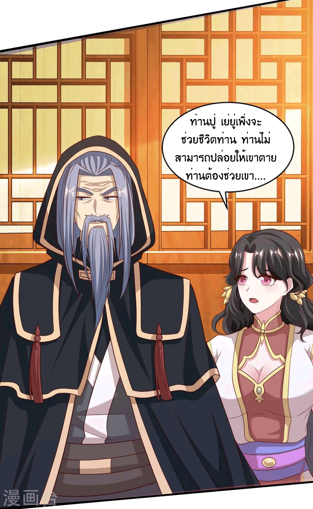 One Step Toward Freedom ตอนที่ 191 หน้า 11
