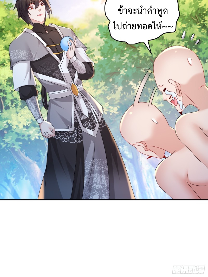 ฮาเร็มศิษย์พี่สาวทั้งเจ็ดของผมนะค้าบ ตอนที่ 13 หน้า 20