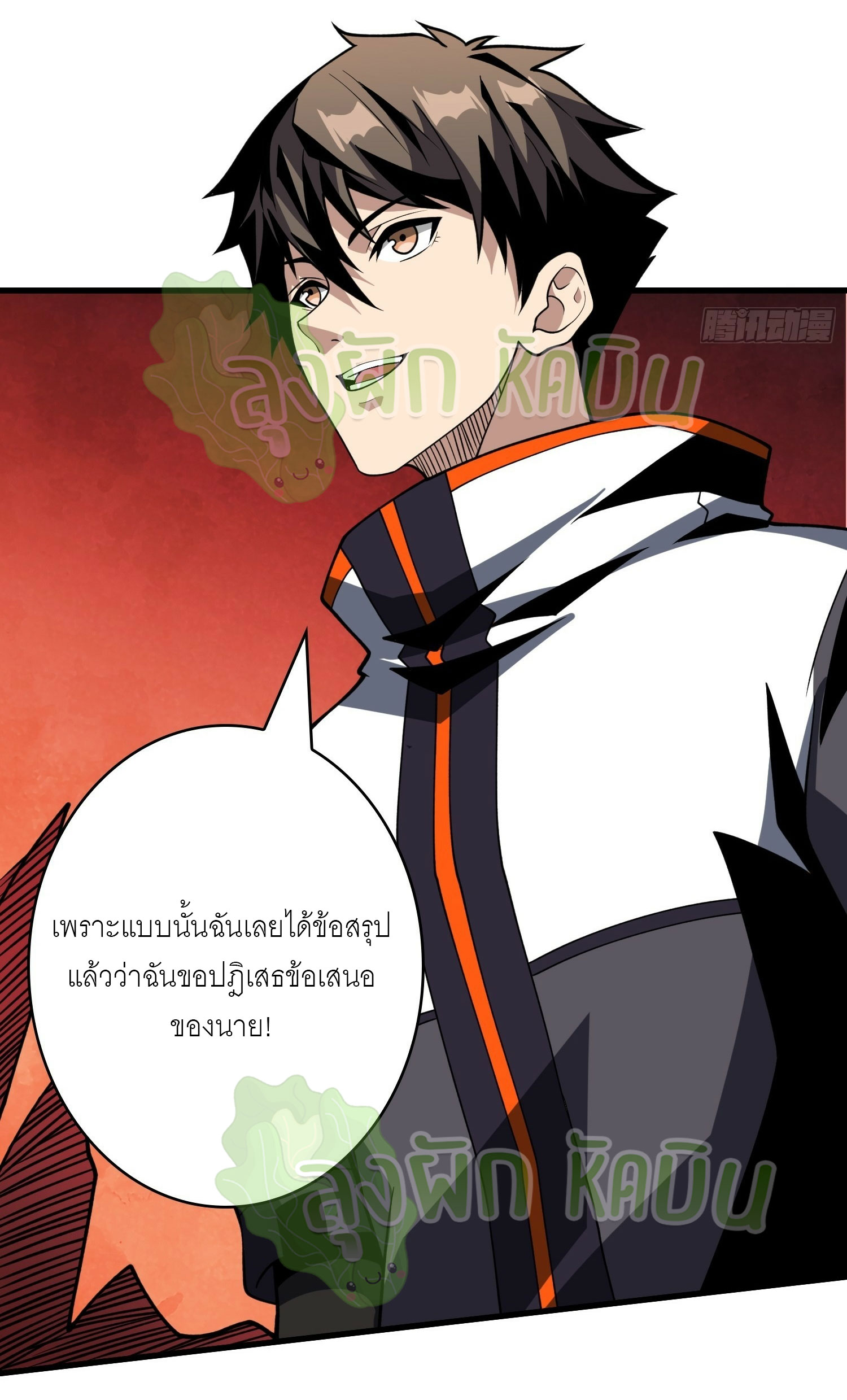 (ชนจีน) IT STARTS WITH A KINGPIN ACCOUNT - จุติจอมราชัน ตอนที่ 381 หน้า 12