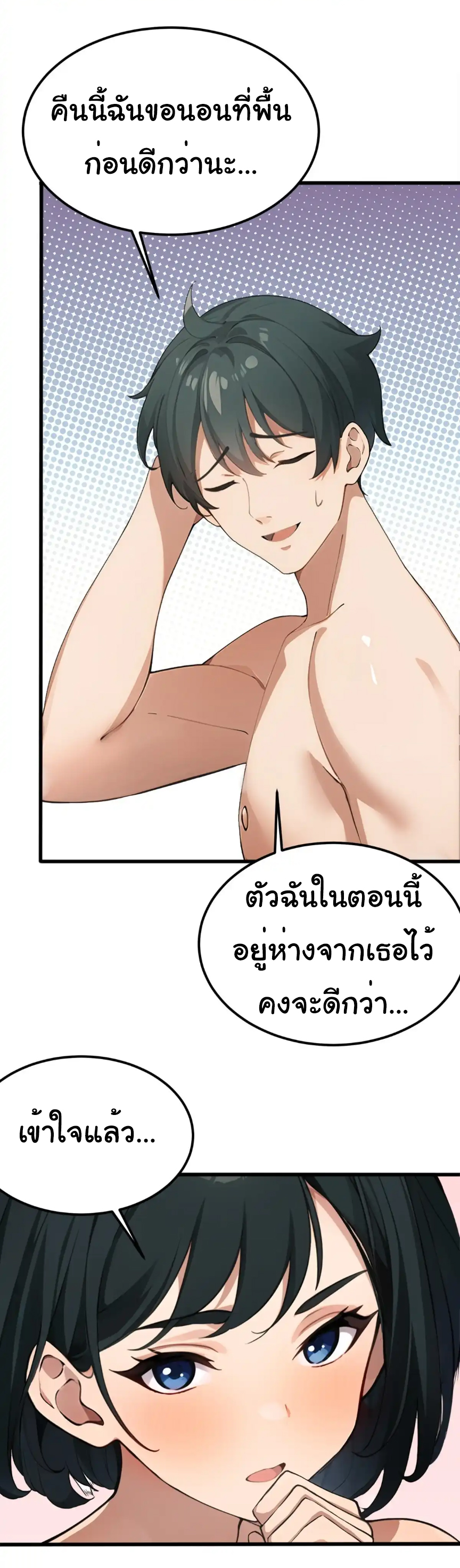ภรรยาจักรพรรดินีกับสามีขยะ ตอนที่ 15 หน้า 32