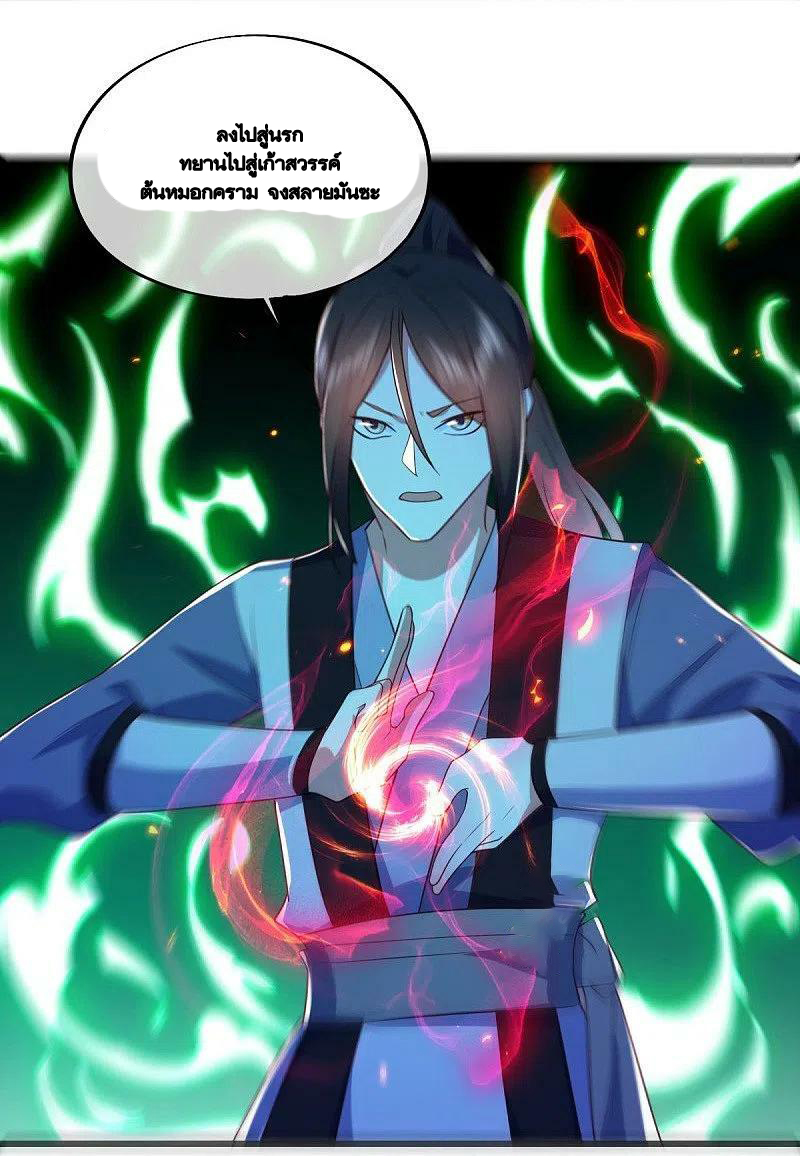 peerless battle spirit ตอนที่ 481 หน้า 60