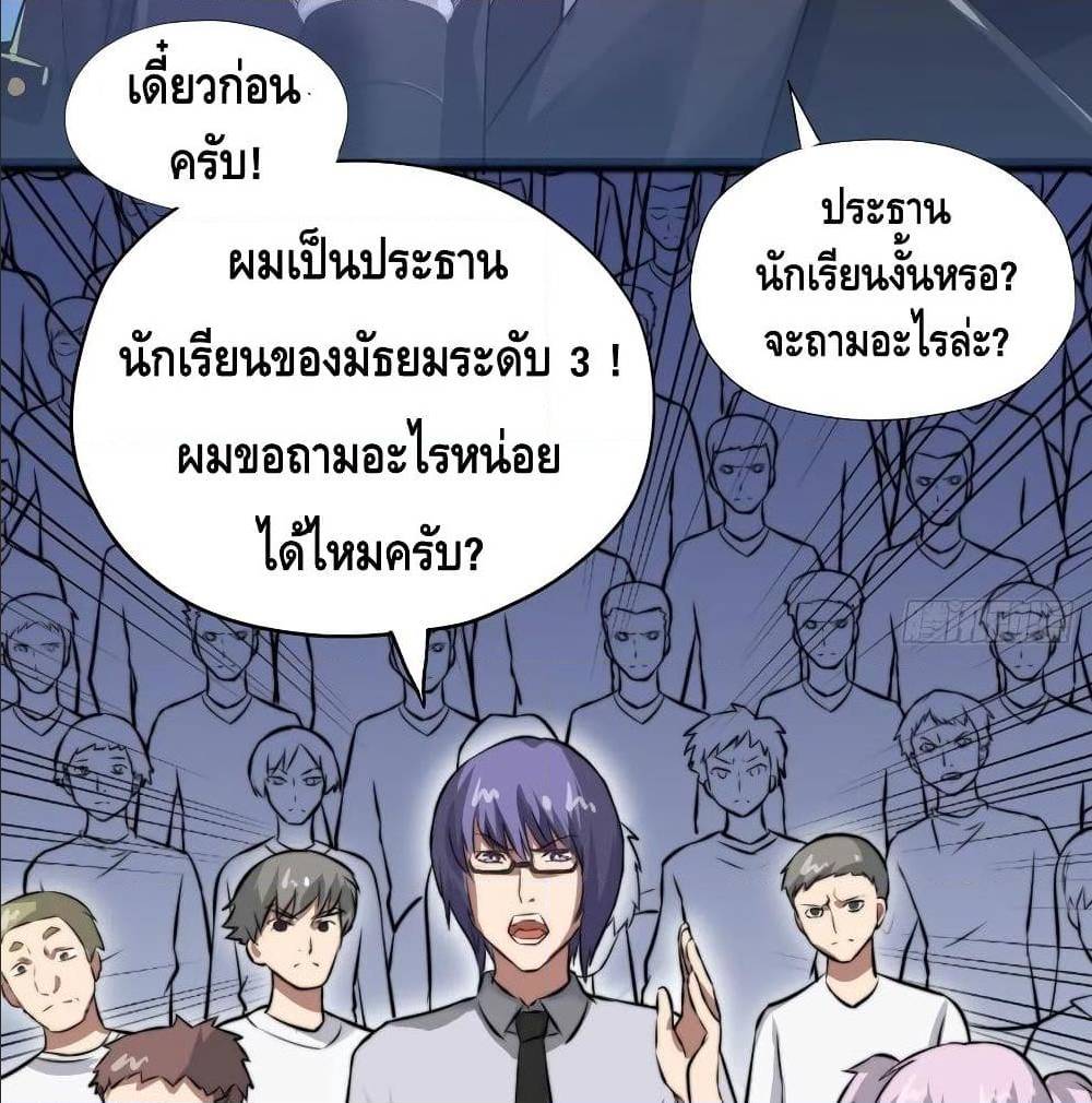 High energy strikes ตอนที่ 39 หน้า 7