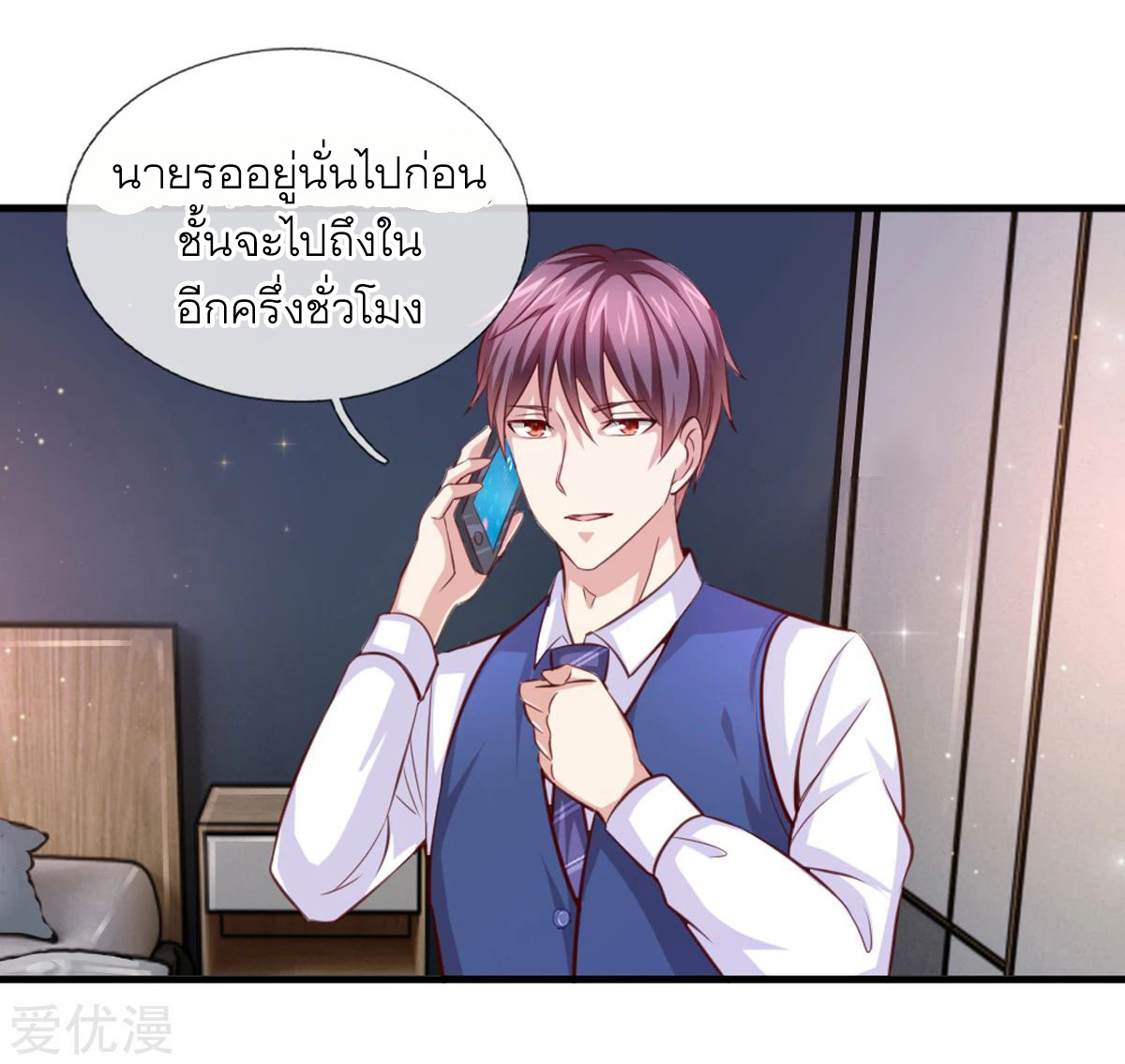 สุดยอดปรมาจารย์มีด ตอนที่ 131 หน้า 15