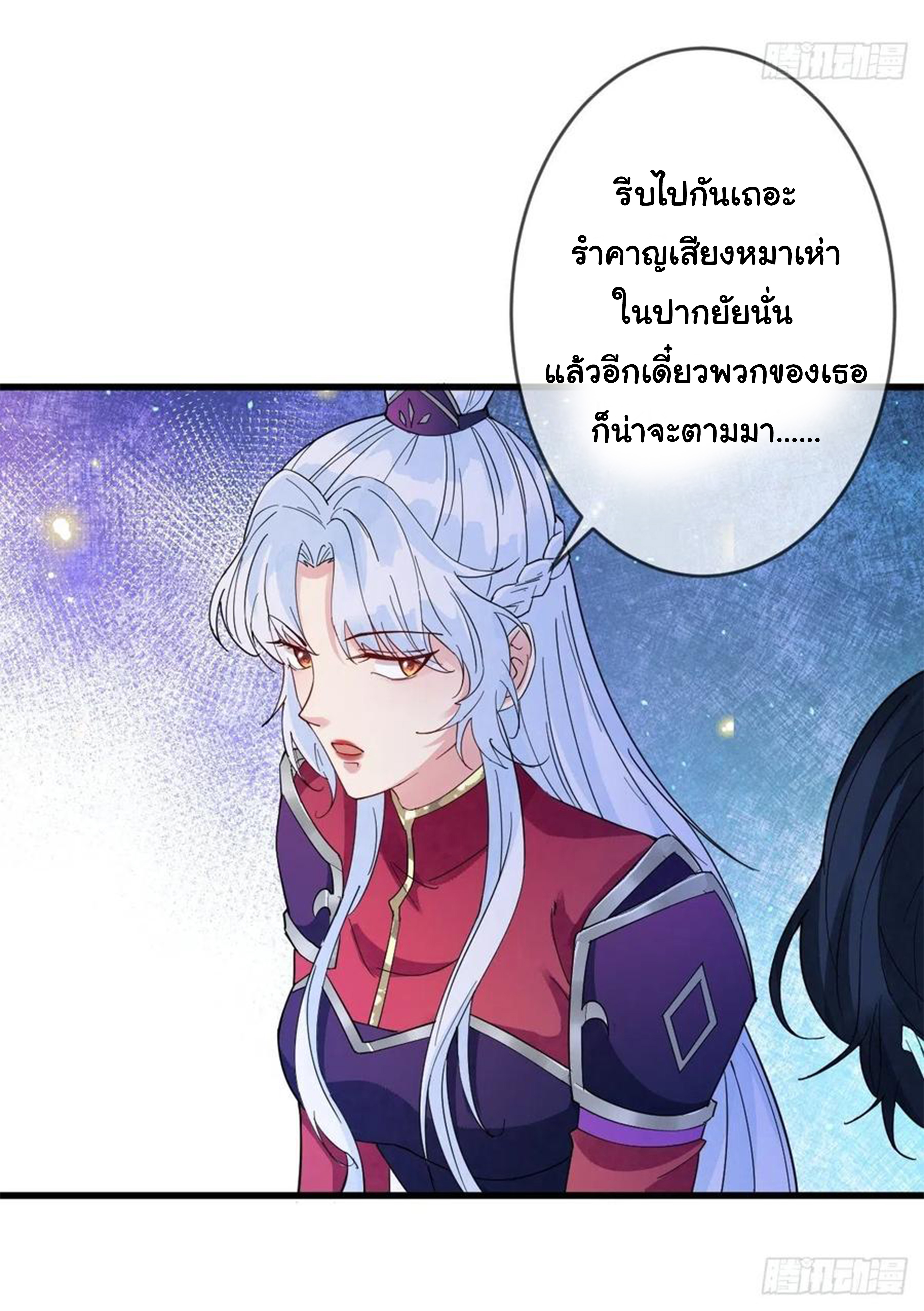 จักรพรรดินีสงคราม เกิดใหม่ในโลกซอมบี้ (Empress of the last days) จบ ตอนที่ 37 หน้า 5