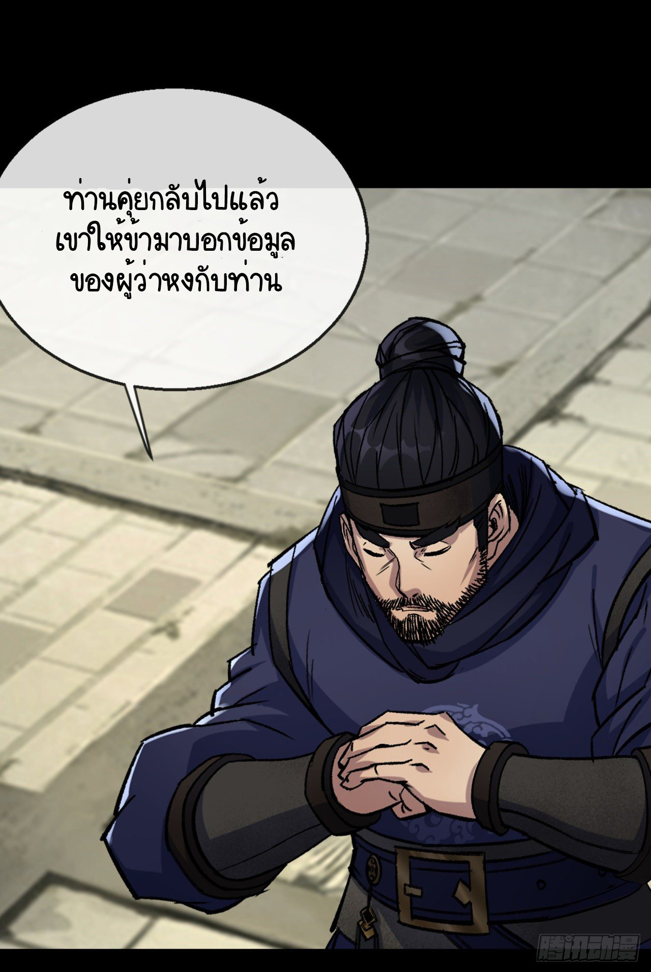 มหาปราชญ์ผู้ยิ่งใหญ่ ตอนที่ 73 หน้า 6