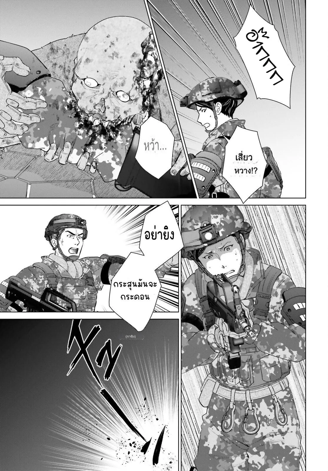 ทาสบริษัทที่กลายเป็นอันดับ1ของโลก ตอนที่ 30 หน้า 11