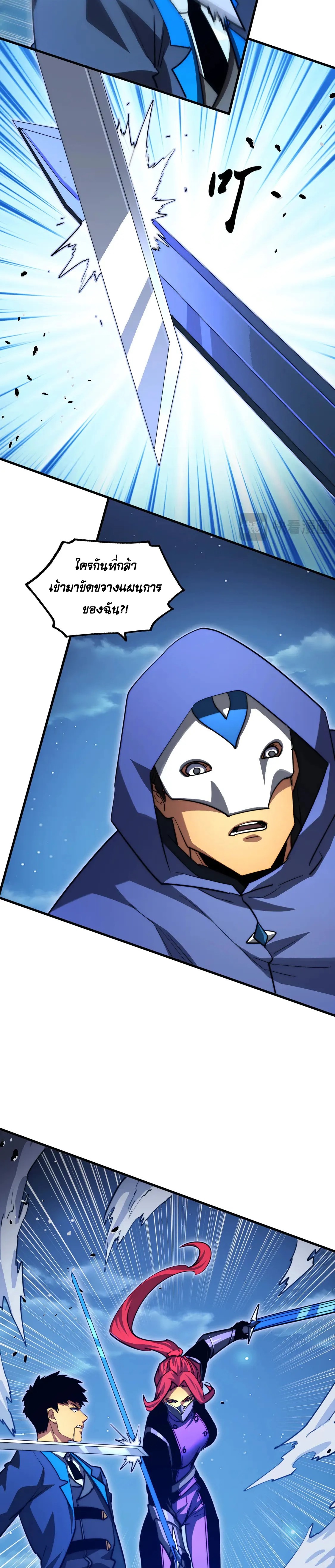 Rise From The Rubble |  เศษซากวันสิ้นโลก ตอนที่ 268 หน้า 3