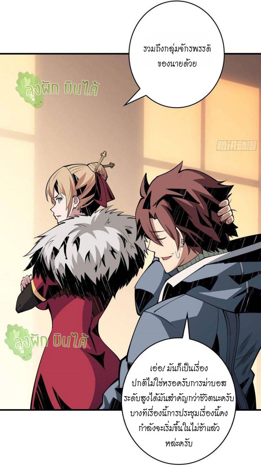 (ชนจีน) IT STARTS WITH A KINGPIN ACCOUNT - จุติจอมราชัน ตอนที่ 59 หน้า 20
