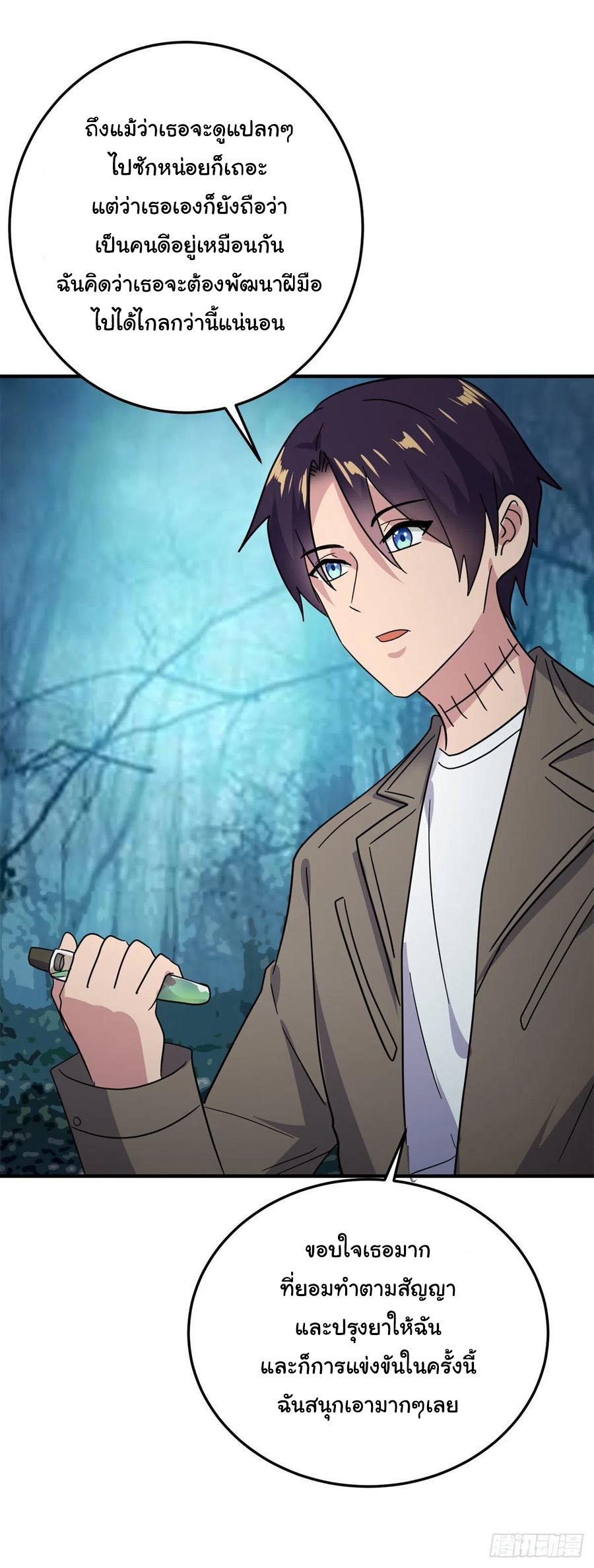 ระบบไลฟ์สด เจ้าพ่อสายเปย์ ตอนที่ 63 หน้า 10