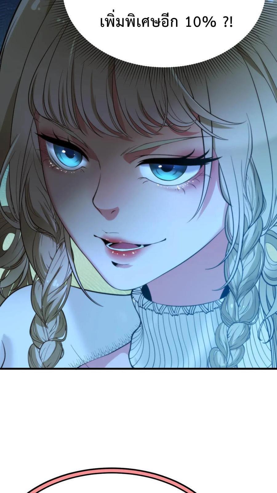 ระบบสายเปย์ล้านล้านล้าน (เงินไม่จำกัด) ซื้อผู้หญิงทั้งโลก ตอนที่ 6 หน้า 20