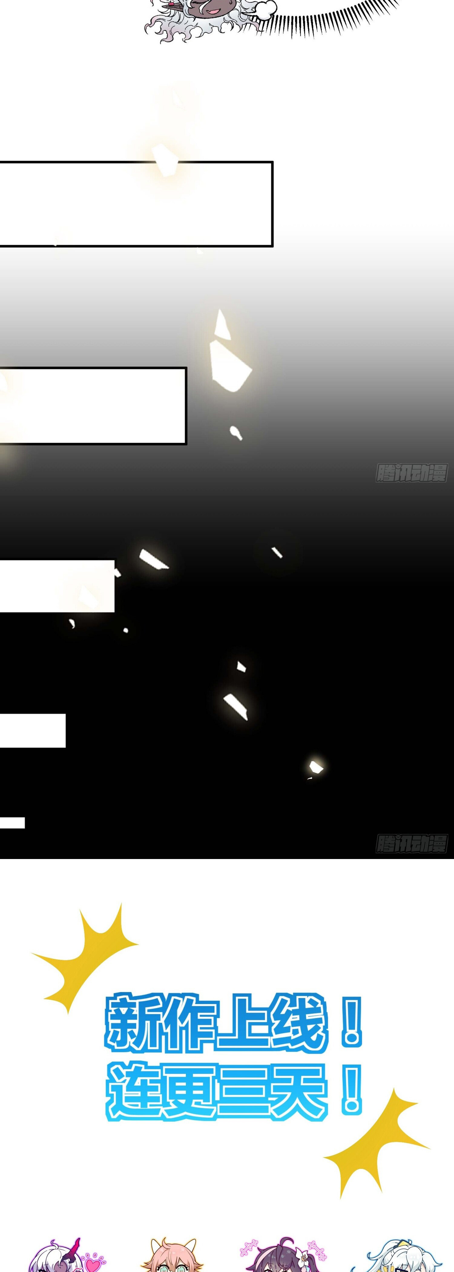 เทพนักเล่นเกมแบบฉันต้องมาติดอยู่ในโลกเกมเซียนหายนะ ตอนที่ 2 หน้า 43