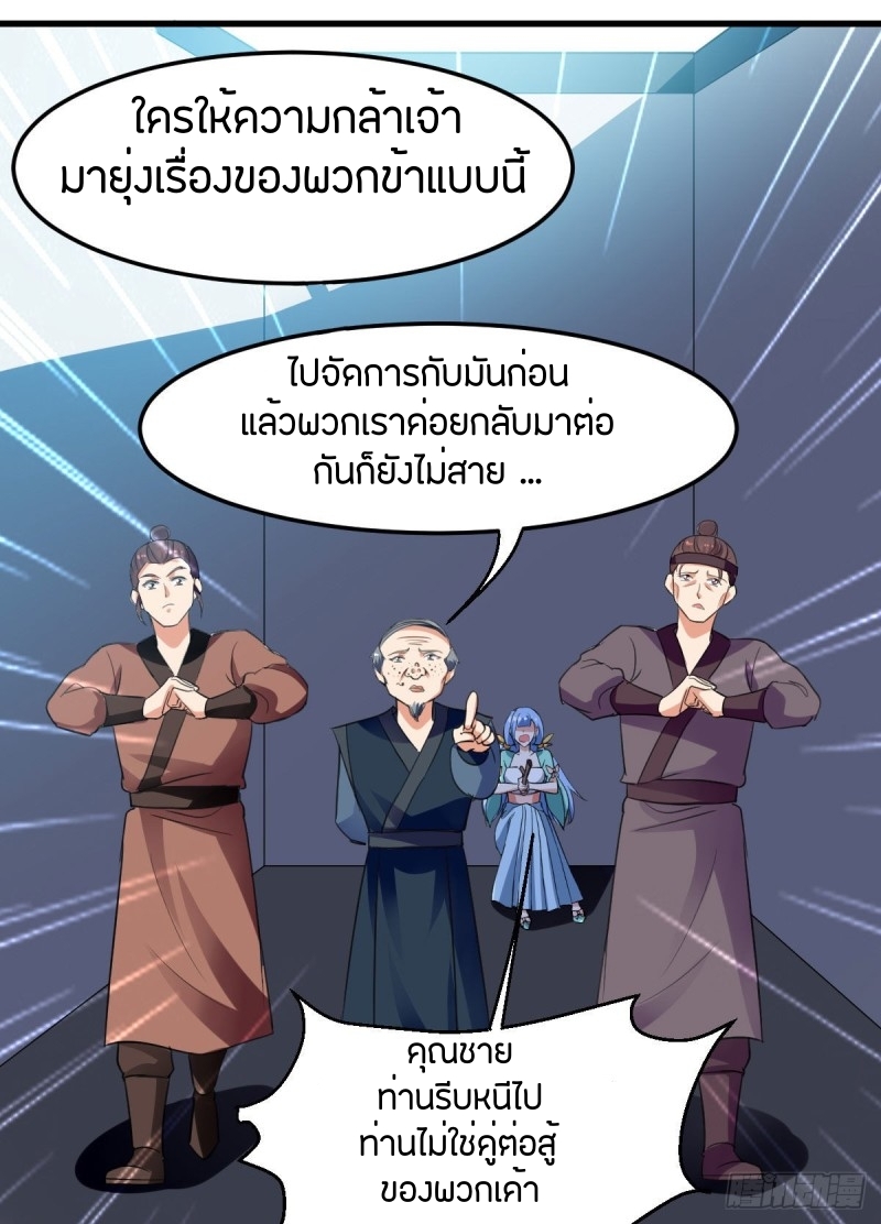 [จบ] ระบบบ้าคลั่ง ตอนที่ 4 หน้า 15