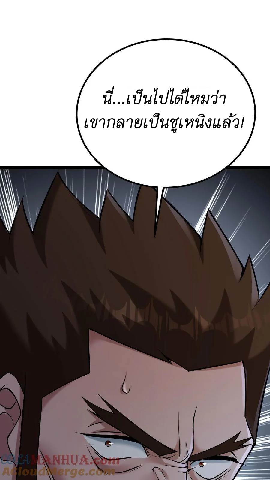 I Accidentally Became Invincible While Studying With My Sister ตอนที่ 10 หน้า 27