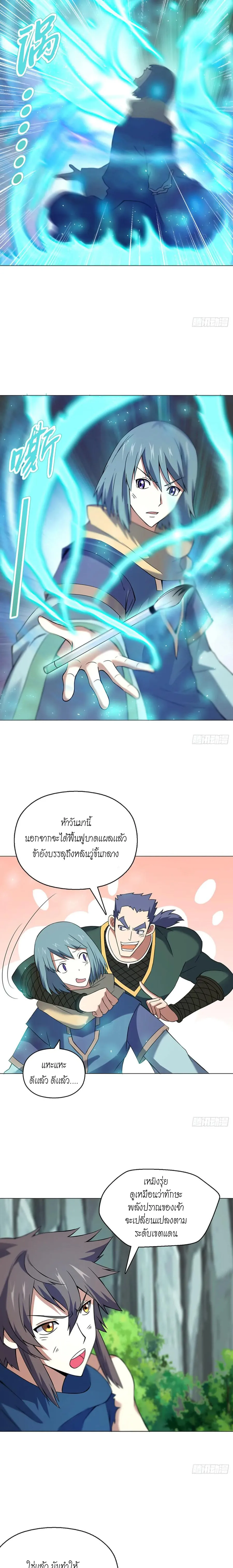 (จบ) Heavenly God Mnemonic (กำเนิดใหม่เทพวรยุทธตระกูลหยาง) ตอนที่ 18 หน้า 19