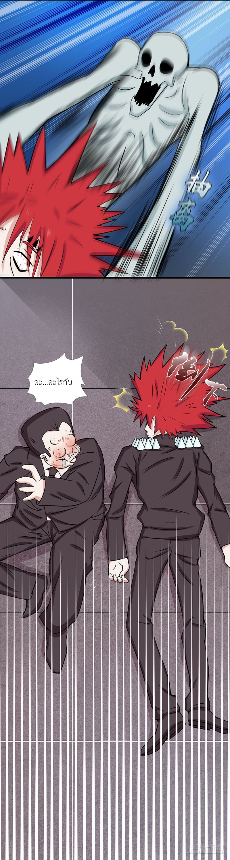 Abrí las puertas de el infierno ข้าเปิดแดนยมโลก ตอนที่ 8 หน้า 4