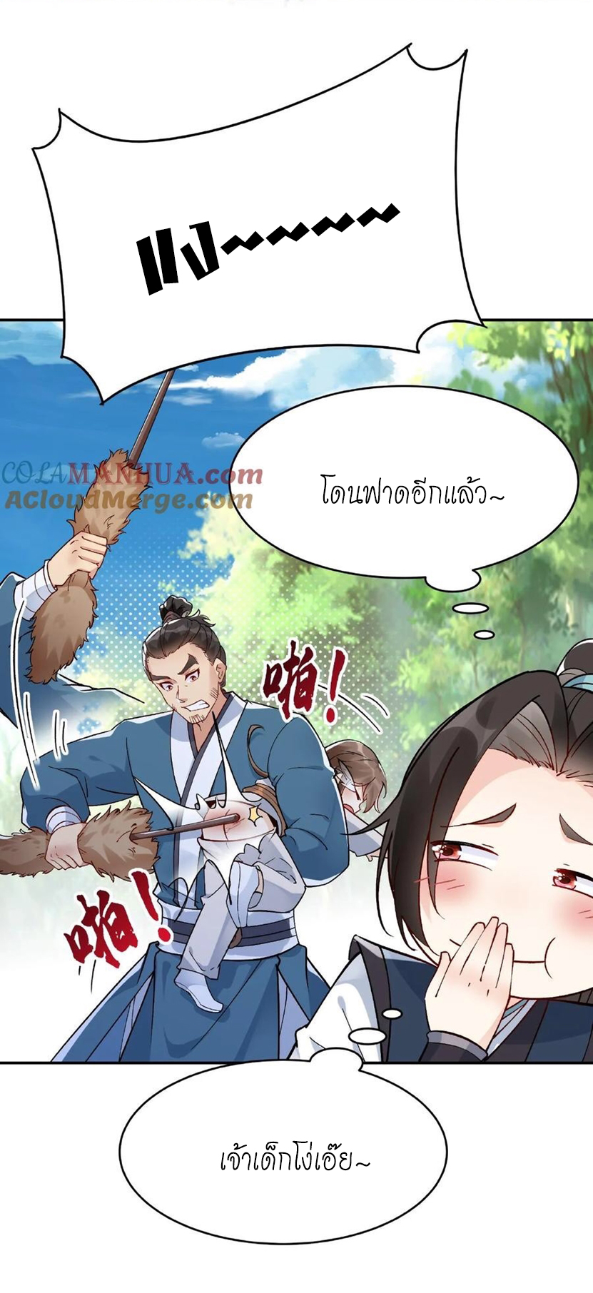 The Villain of Destiny วายร้ายแห่งโชคชะตา! ตอนที่ 11 หน้า 30