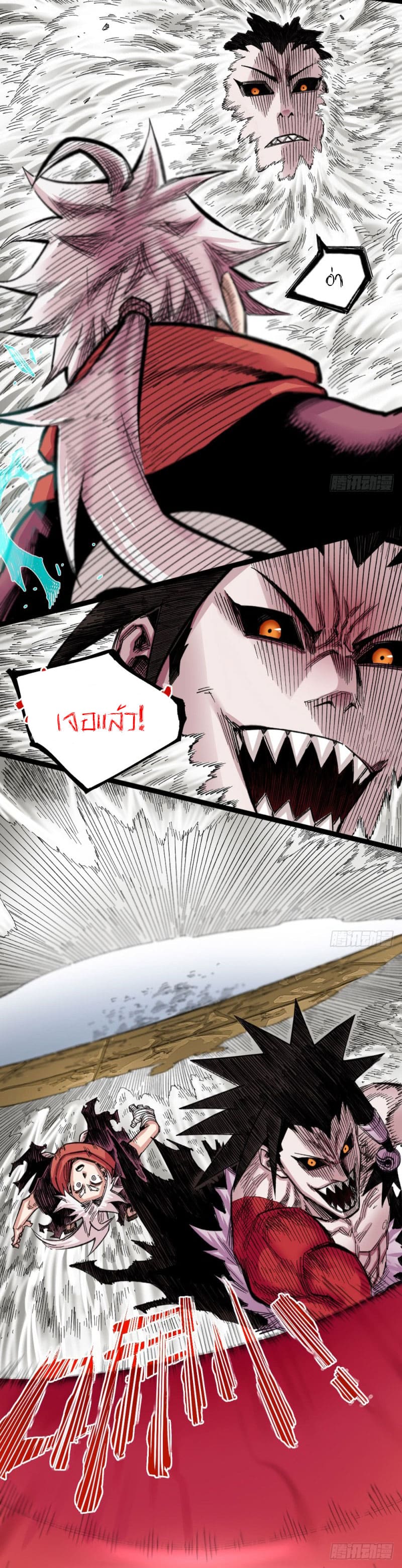 The doctor's Supremacy ตอนที่ 55 หน้า 15