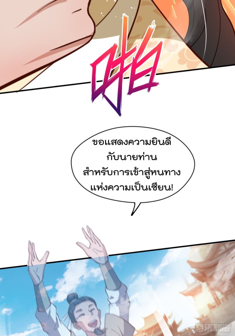 มาต่างโลกร้อยปีพึ่งมีระบบซะงั้น ตอนที่ 6 หน้า 63