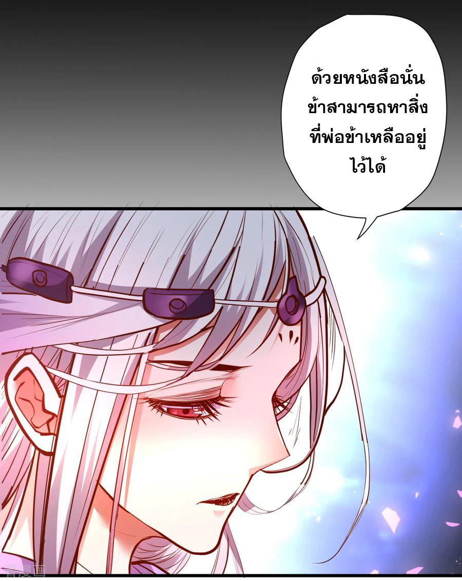 The Strongest Golden Kidney System ตอนที่ 63 หน้า 29