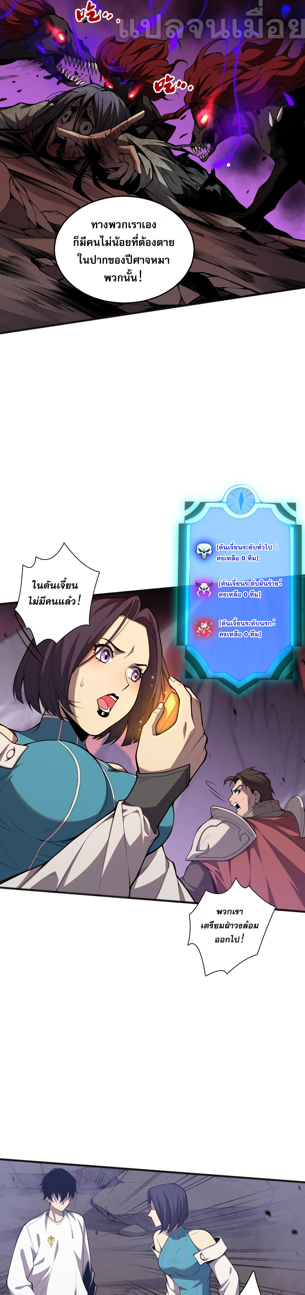 เนโครแมนเซอร์! ฉันคือภัยพิบัติล้างโลก! ตอนที่ 38 หน้า 17