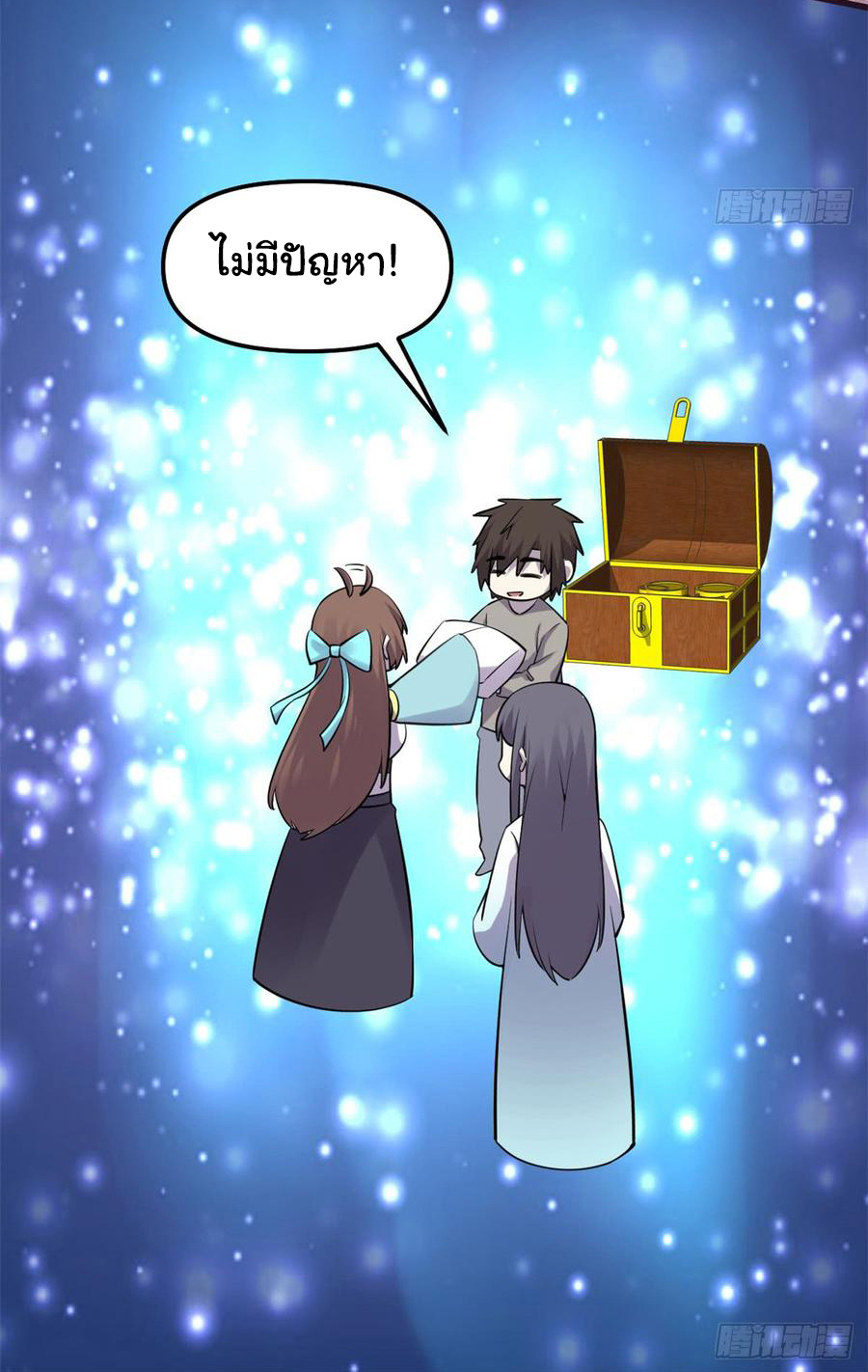 I might be a fake fairy ตอนที่ 62 หน้า 27