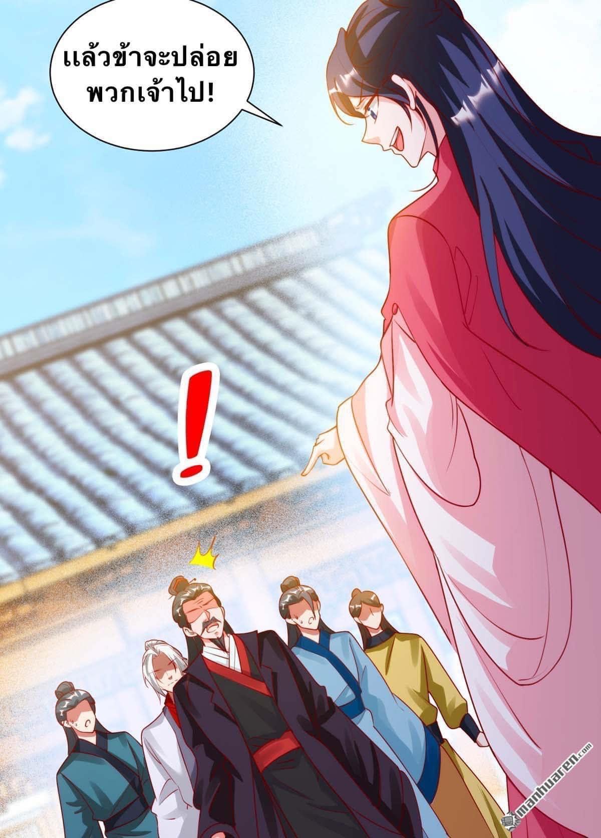 ระบบเทพเเห่งการกลืนกิน ตอนที่ 24 หน้า 5