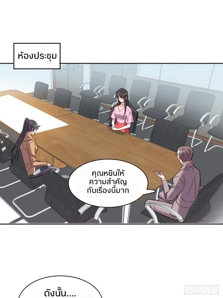 MakeUp Queen ตอนที่ 11 หน้า 14