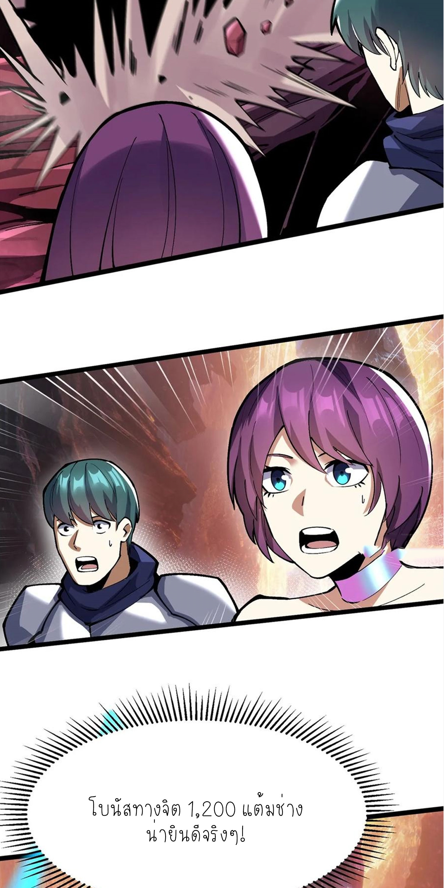 ไม่อยากเรียนทักษะ แห่งคำสาปเลย! ตอนที่ 78 หน้า 48