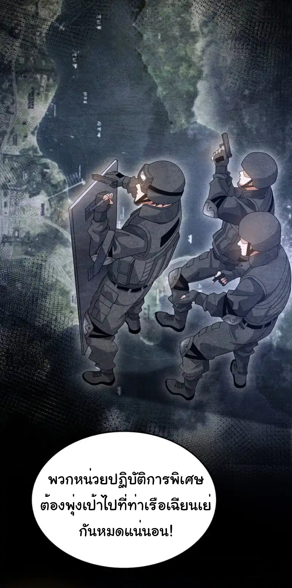 Chu Chen, the trash son-in-law ตอนที่ 115 หน้า 23