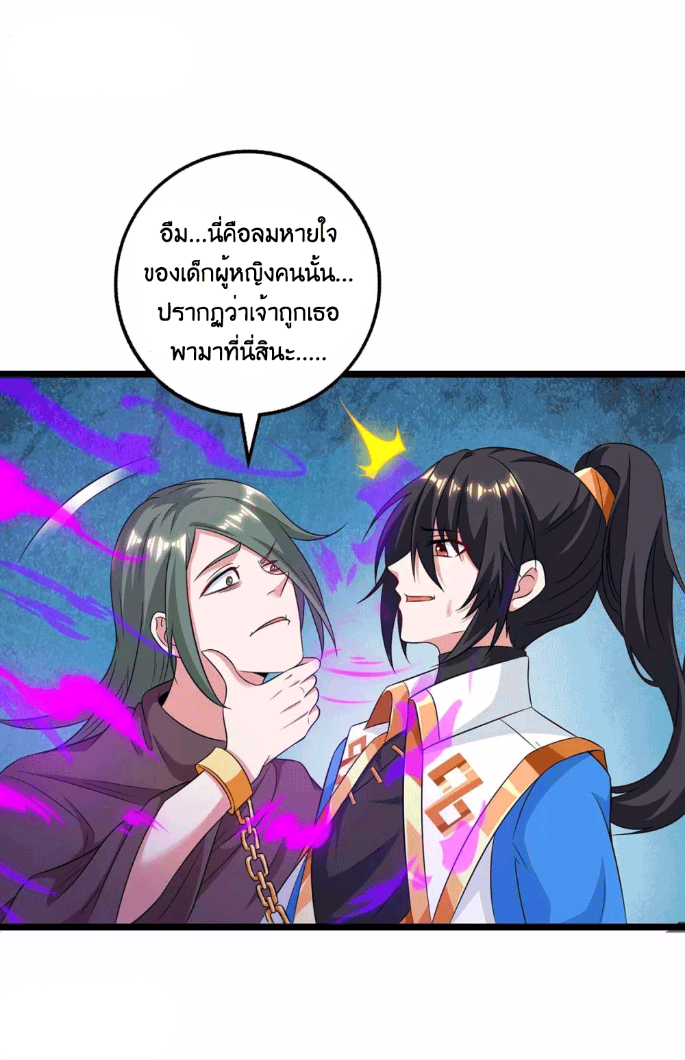 One Step Toward Freedom ตอนที่ 262 หน้า 32