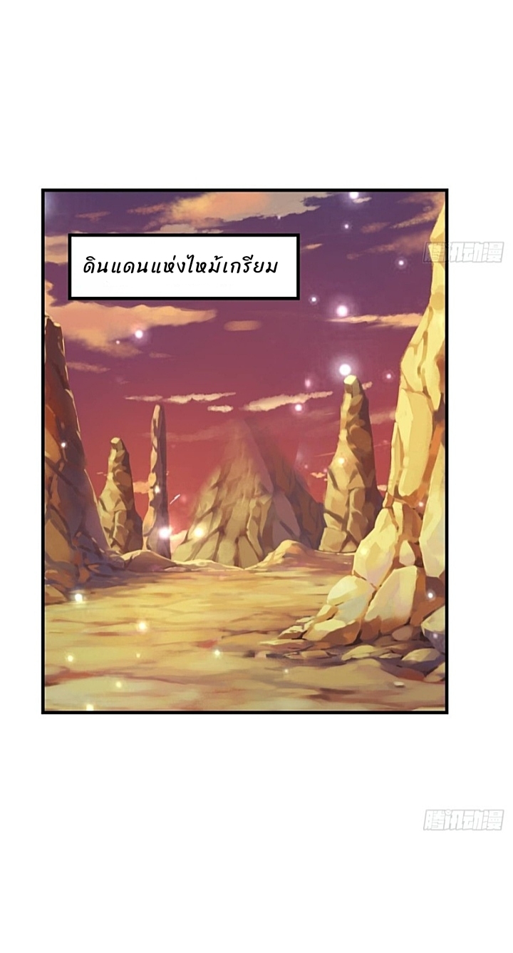 The best game master of the city – สุดยอดเซียนเกมแห่งคนร ตอนที่ 31 หน้า 22