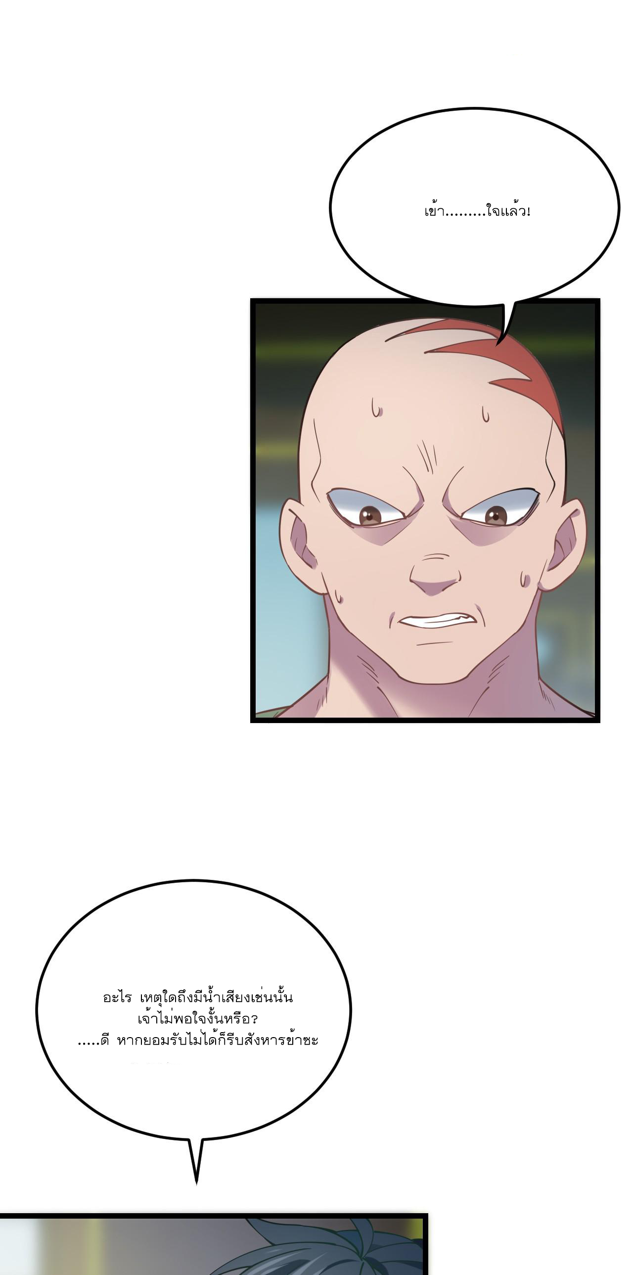 Never Give Up Mr Lu ตอนที่ 4 หน้า 6